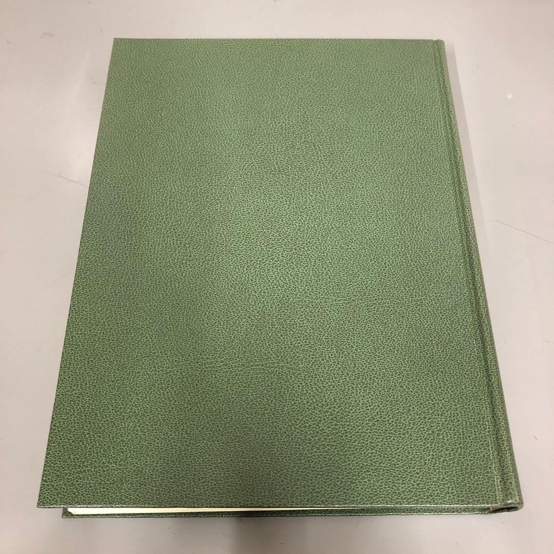 【中古本】中薬大辞典 第二巻