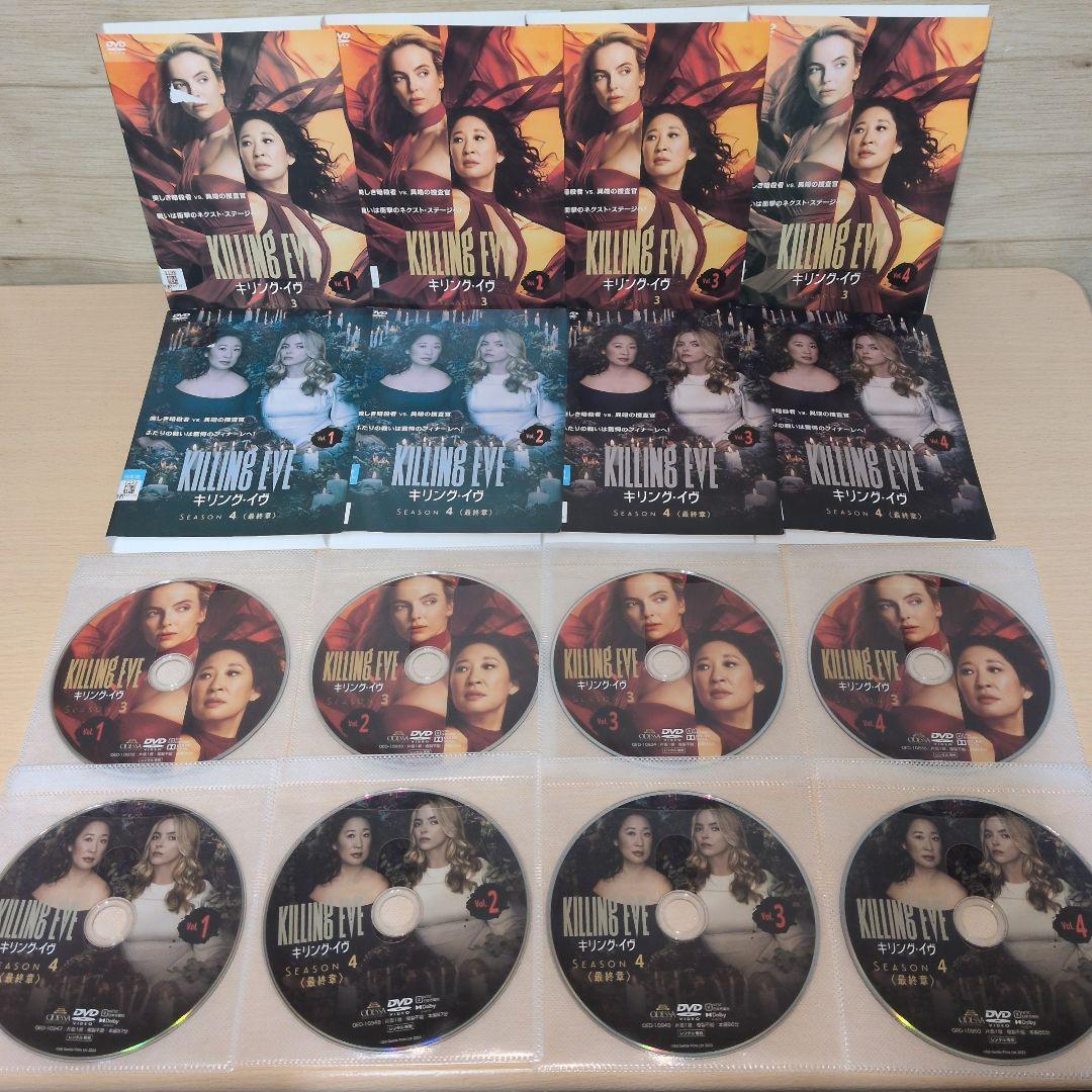 キリング・イヴ DVD season 1.2.3.4 全巻16巻セット
