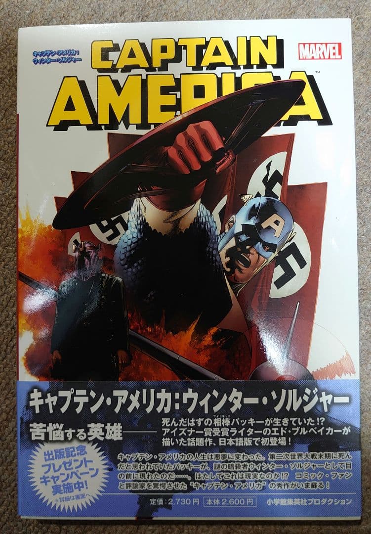 MARVEL キャプテン・アメリカ　アメコミ　マーベル　アベンジャーズ　6冊