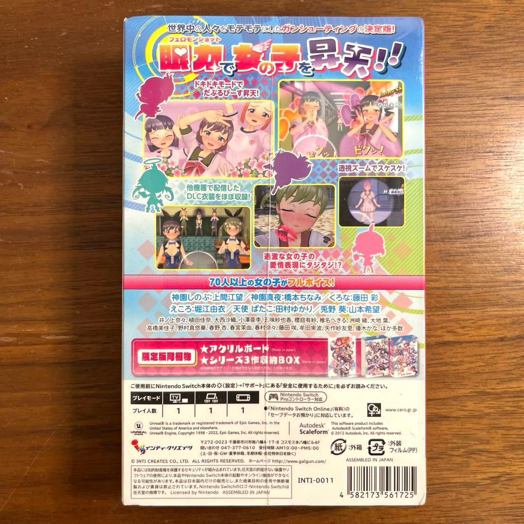 Switch ぎゃる☆がん だぶるぴーす 限定版 -