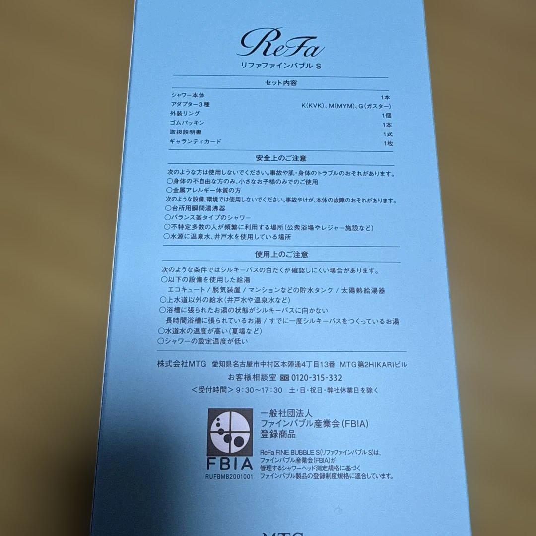 値下げ‼️ ReFa リファファインバブルS