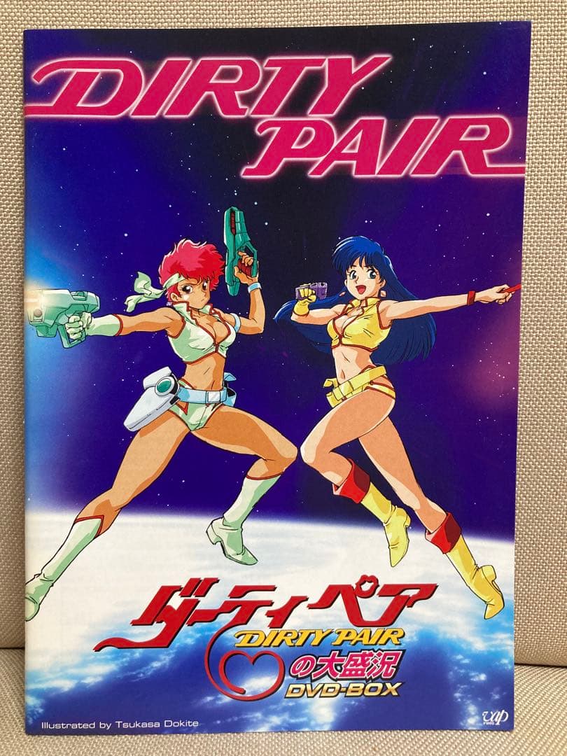 ダーティペアの大盛況 DVD-BOX セル版