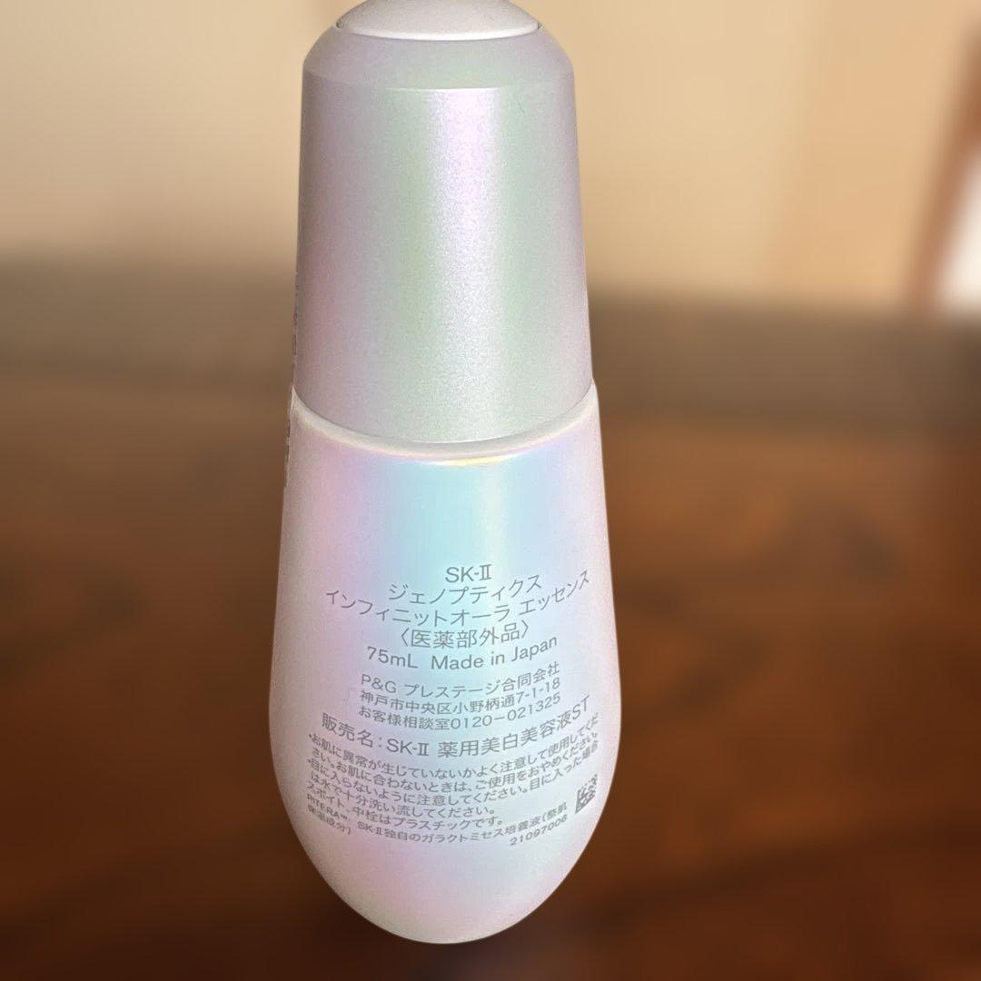 ❤️SK-II ジェノプティクスインフィニットオーラエッセンス75ml2025年❤️