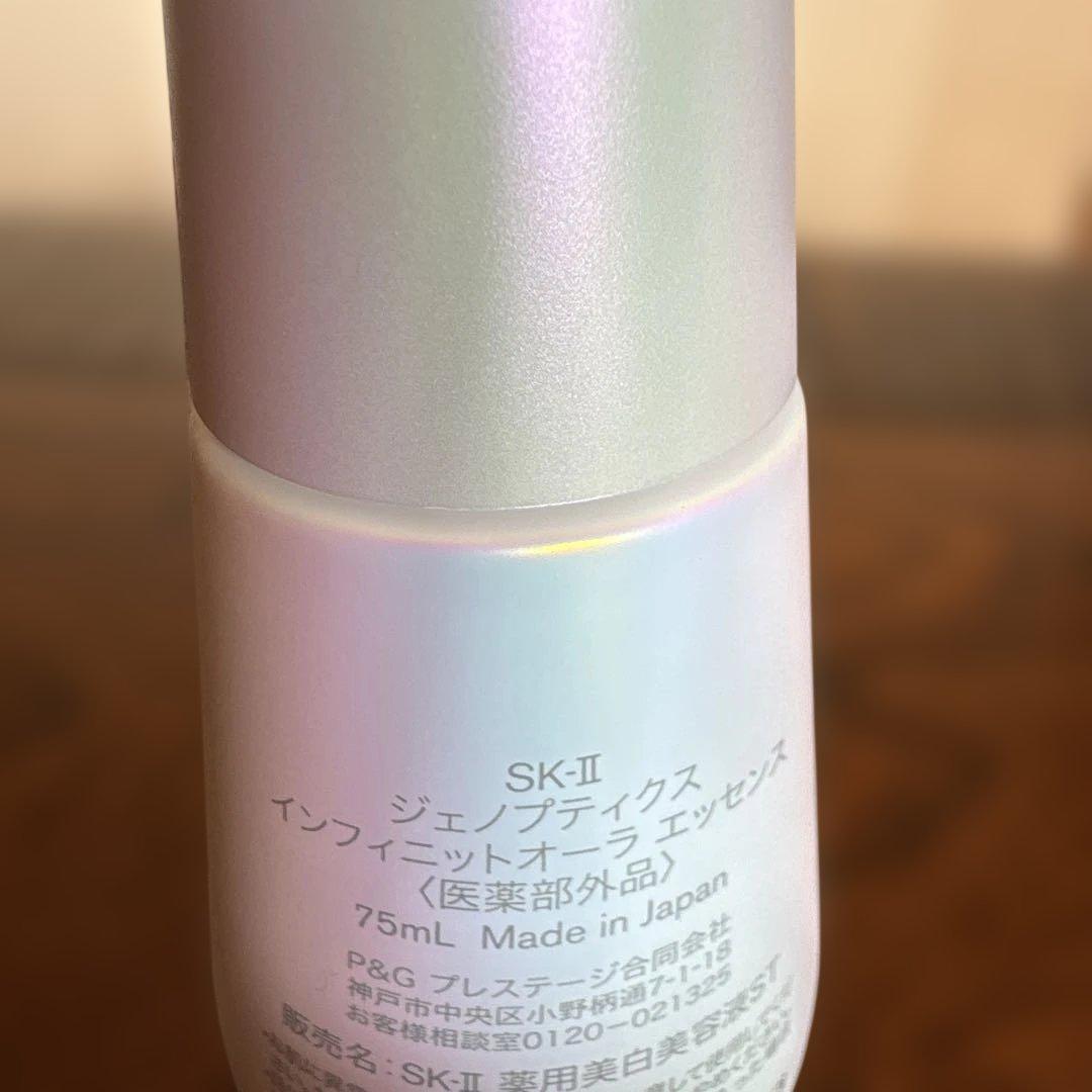 ❤️SK-II ジェノプティクスインフィニットオーラエッセンス75ml2025年❤️