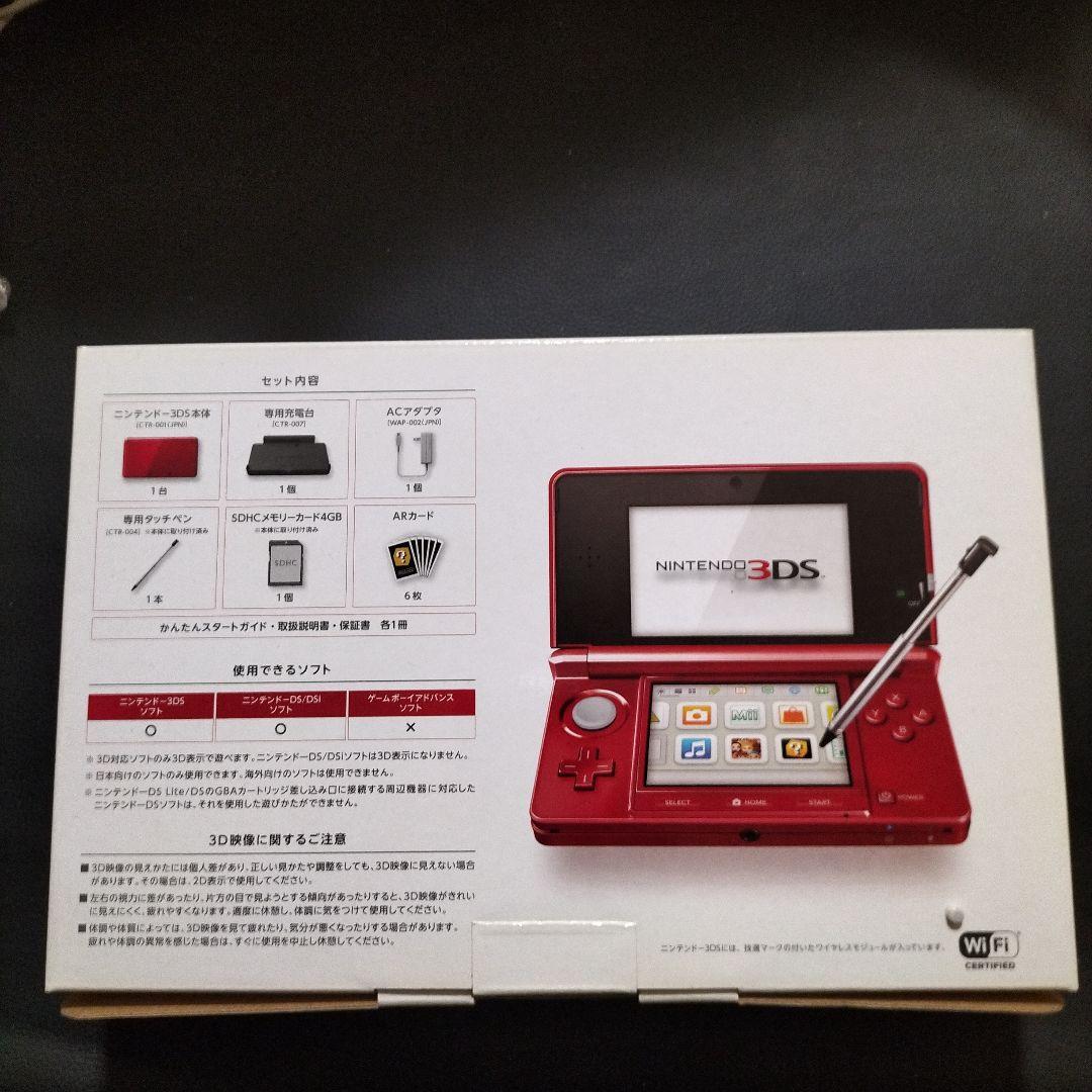 3ds  メタリックレッド　新品未使用