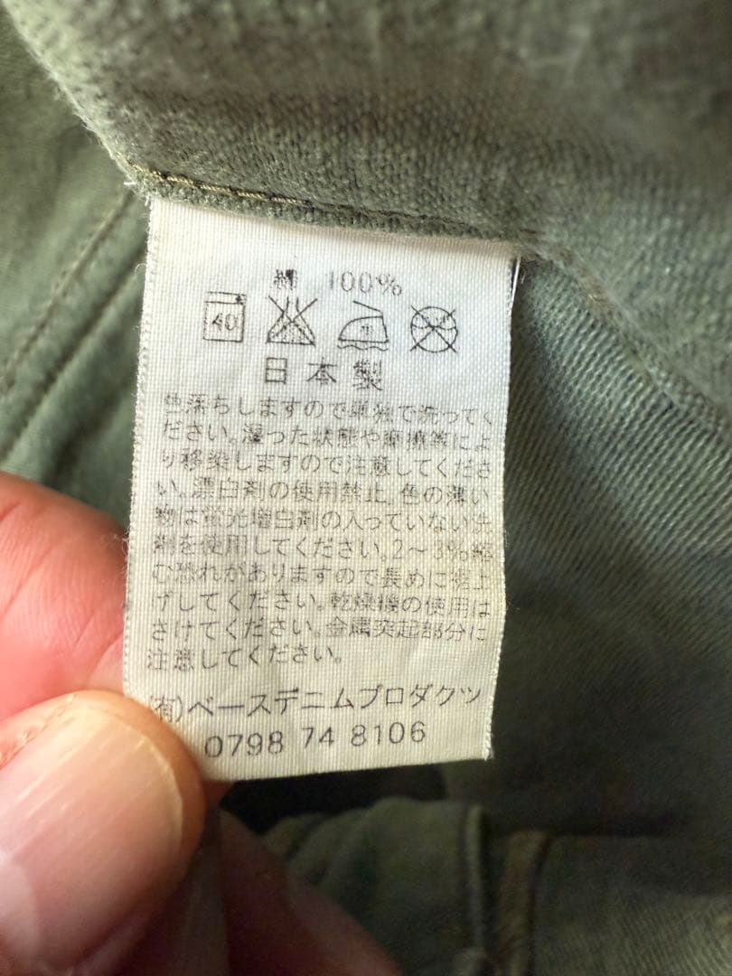 orSlow スリムファティーグパンツ 日本製 Sサイズ