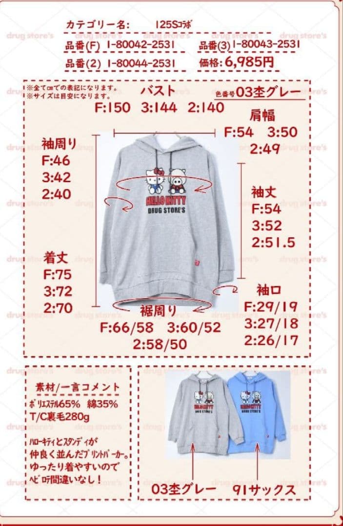 年末セール【立ちブタとキティのパーカー】Ｆ グレー