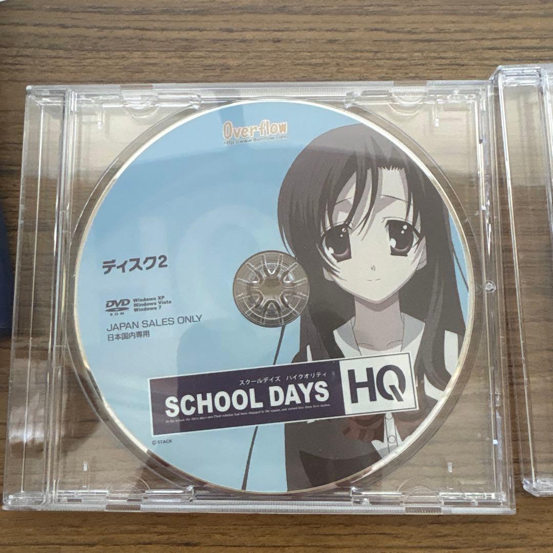 スクールデイズ ハイクオリティ