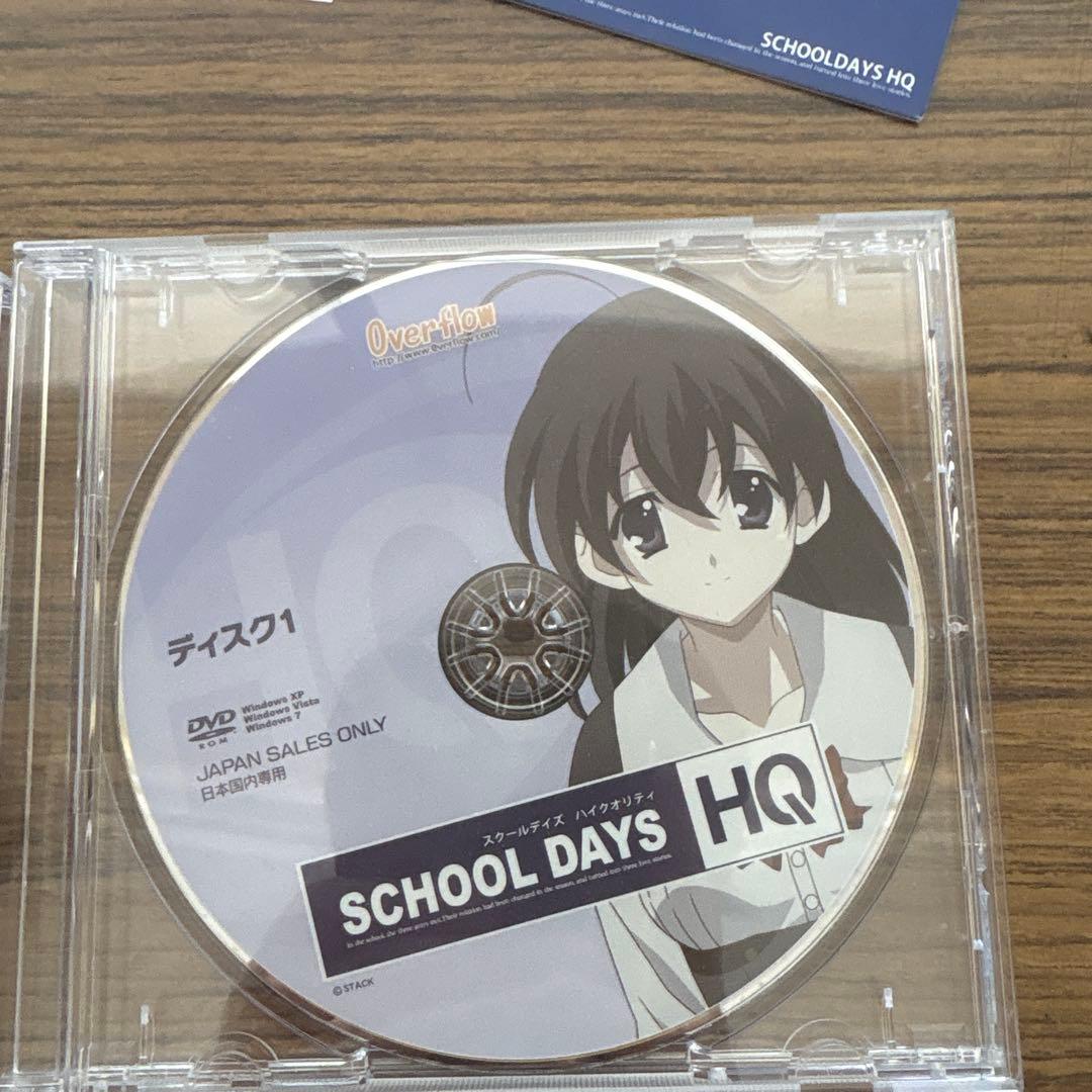 スクールデイズ ハイクオリティ