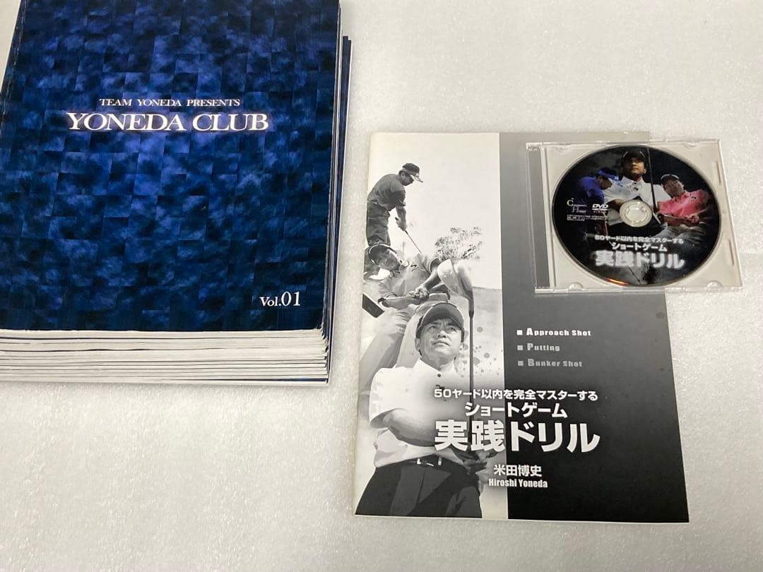 初心者必見ゴルフ教材:月刊「YONEDA CLUB 」vol.01〜16 セット