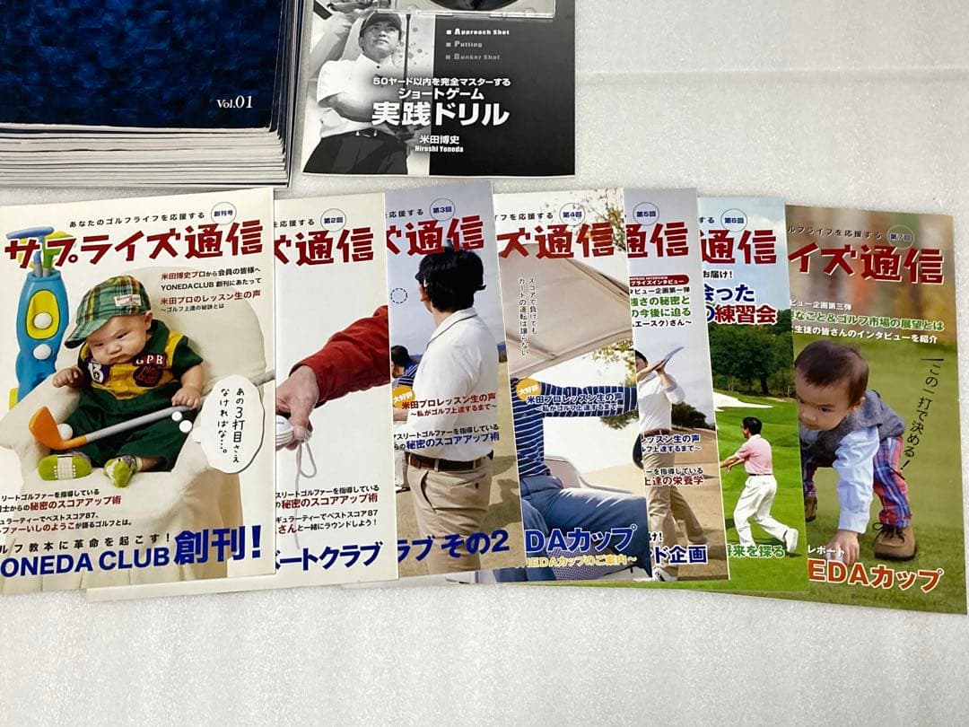 初心者必見ゴルフ教材:月刊「YONEDA CLUB 」vol.01〜16 セット