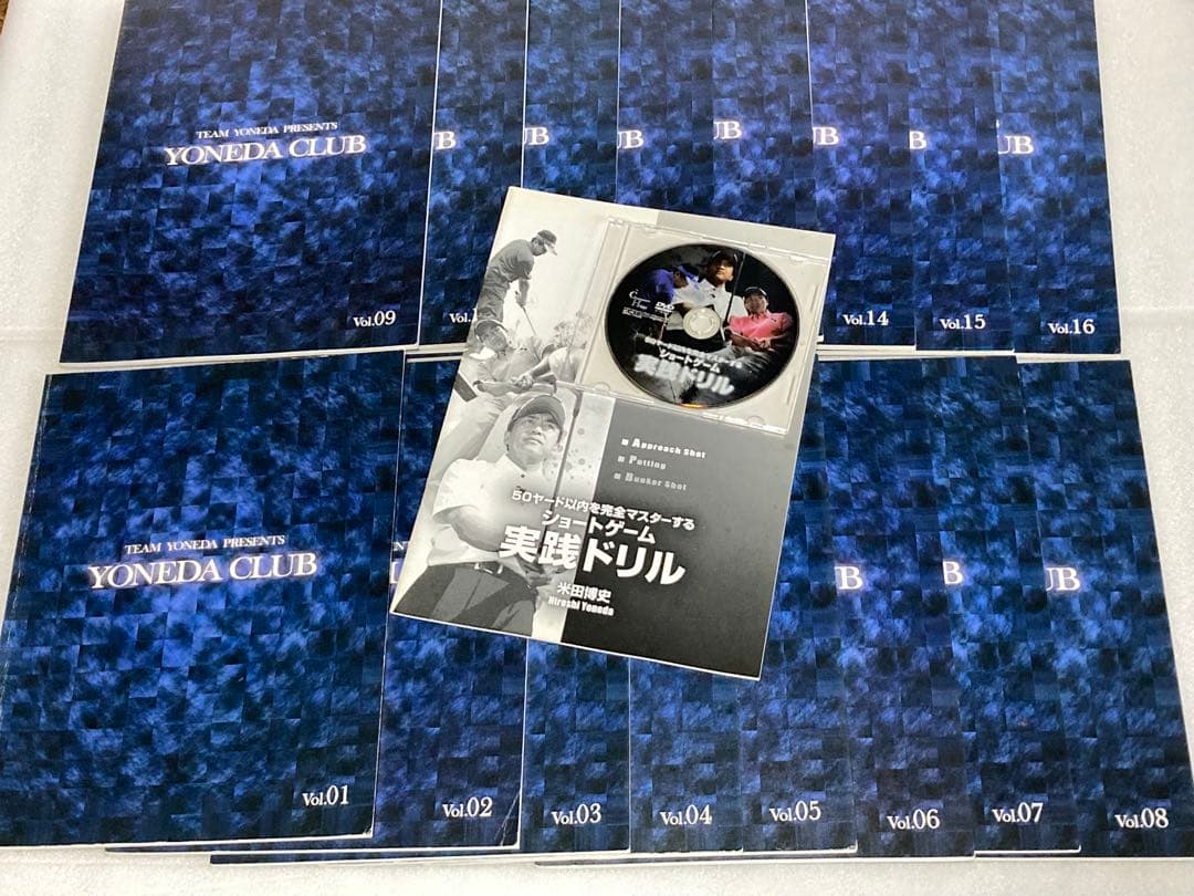 初心者必見ゴルフ教材:月刊「YONEDA CLUB 」vol.01〜16 セット