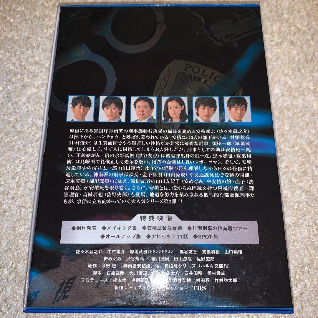 ハンチョウ～神南署安積班～ シリーズ2 DVD-BOX〈6枚組〉