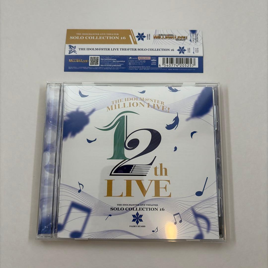 アイドルマスター ミリオンライブ！ソロコレクション16 3枚セット