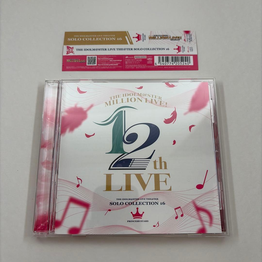 アイドルマスター ミリオンライブ！ソロコレクション16 3枚セット
