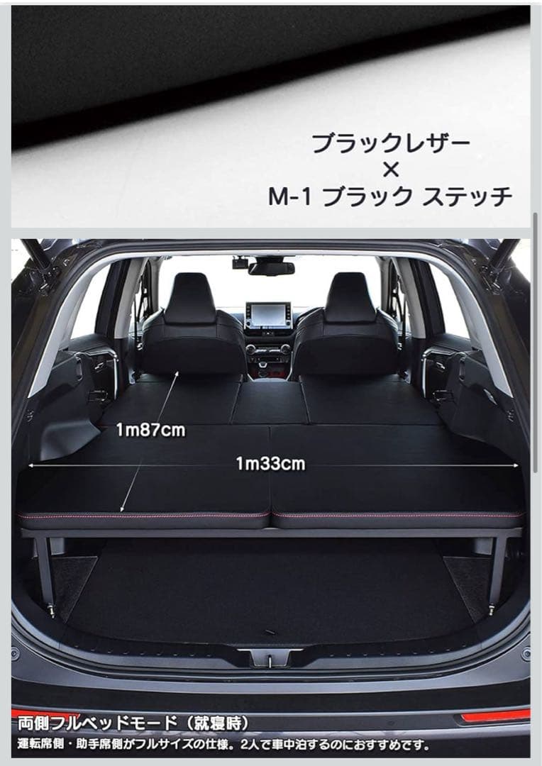 車中泊 RAV4 50系フルフラット シンデレラフィット MGR Customs