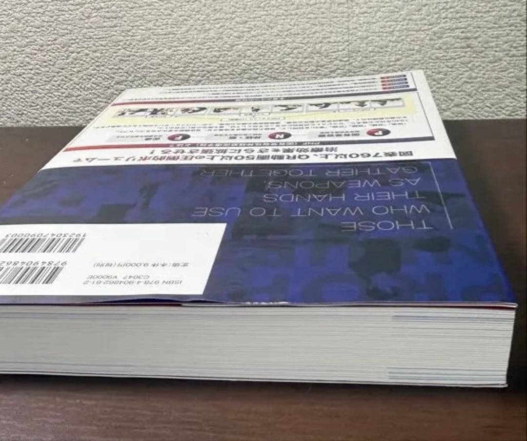 【美品】臨床に役立つPNF 松田現 QR動画付き 定価9000円