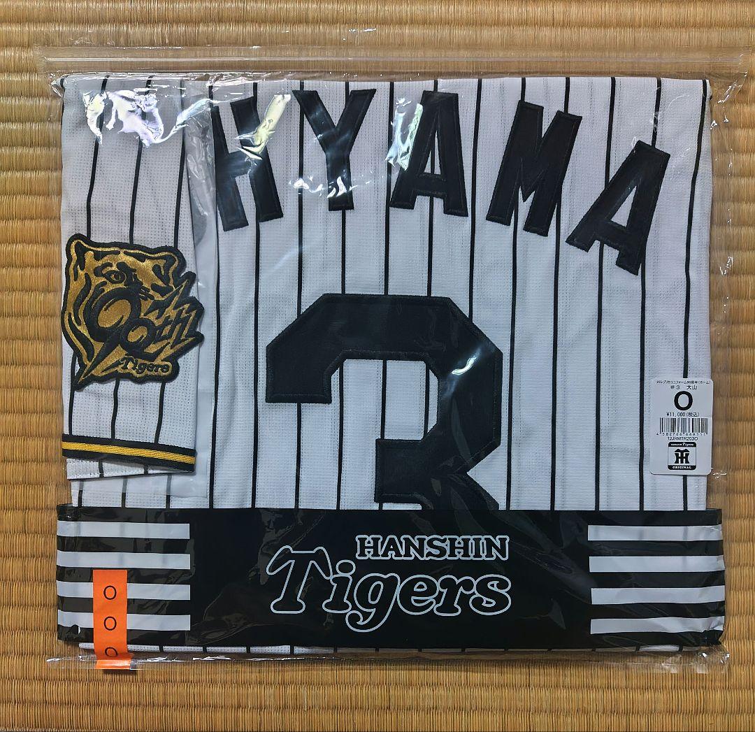 おまけ付き！阪神タイガース レプリカユニフォーム大山