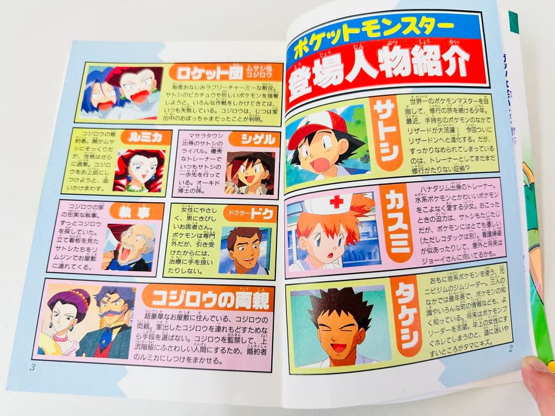 N1310　初版本　12巻　ポケットモンスター　てんとう虫コミックス　アニメ版