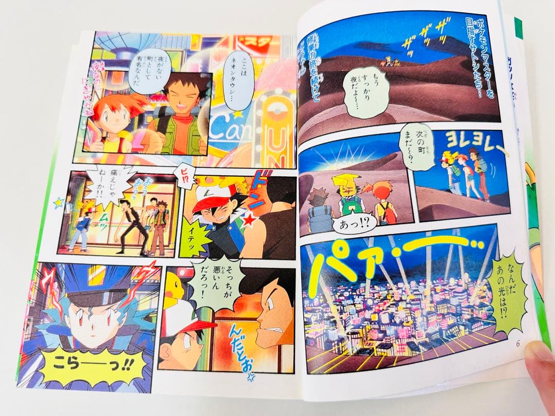 N1310　初版本　12巻　ポケットモンスター　てんとう虫コミックス　アニメ版