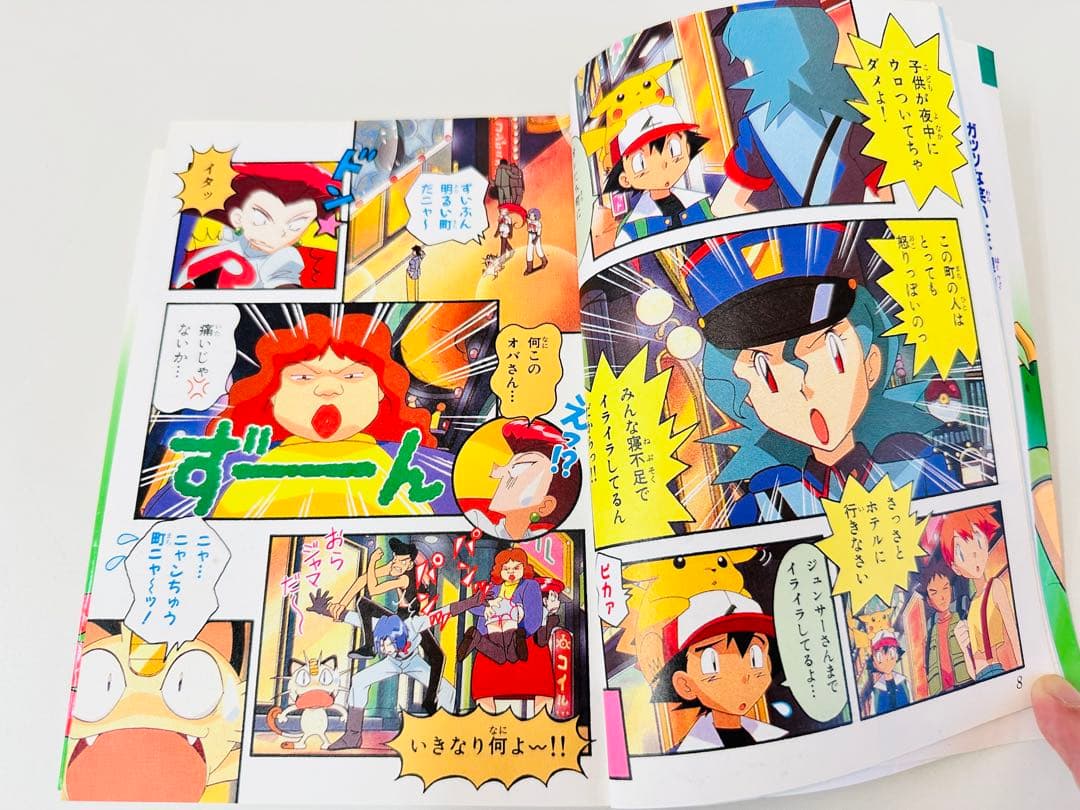 N1310　初版本　12巻　ポケットモンスター　てんとう虫コミックス　アニメ版