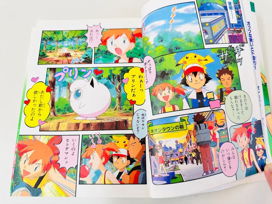 N1310　初版本　12巻　ポケットモンスター　てんとう虫コミックス　アニメ版