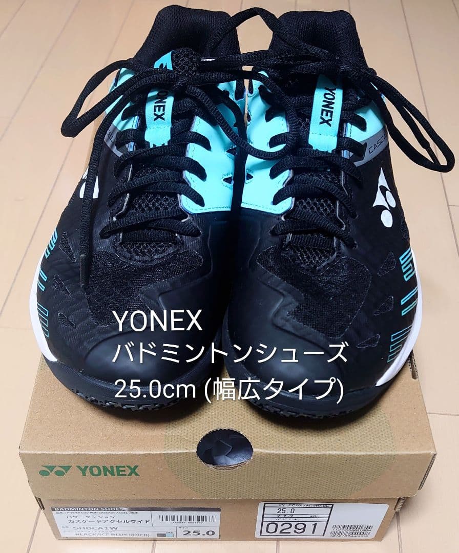 YONEX バドミントンシューズ カスケードアクセルワイド 25.0cm