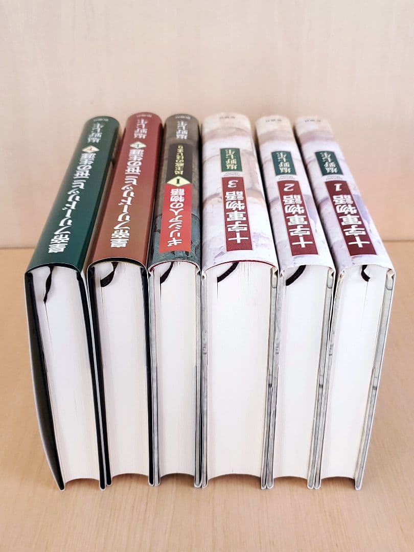 6冊セット◆塩野七生 十字軍物語 ギリシア人の物語 皇帝フリードリッヒ二世の生涯