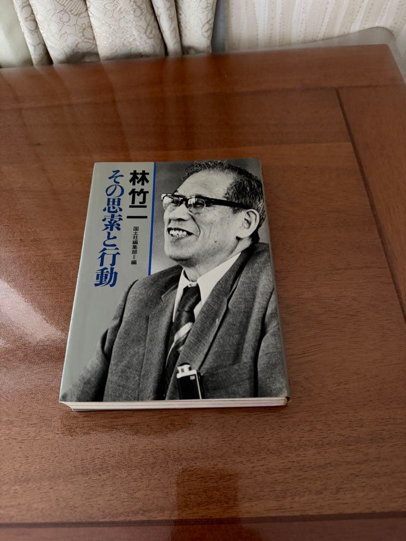 ピンク色のぴあの　林竹二 関連本6冊セット
