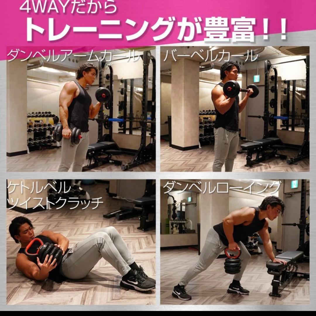 可変式ダンベル 4WAY 40kg 20kg×2セット 筋トレ◯