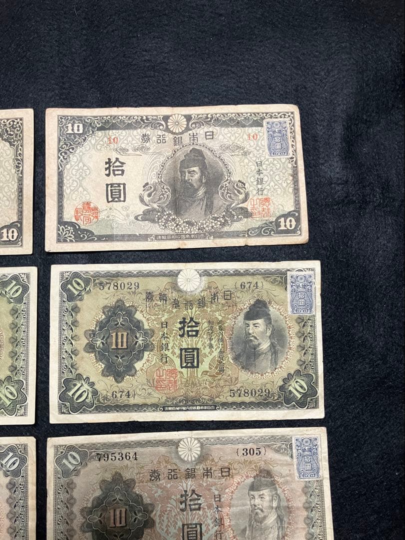 旧紙幣　和気清麻呂10円札　1-4次　証紙付　無し　コンプリートセット　J45