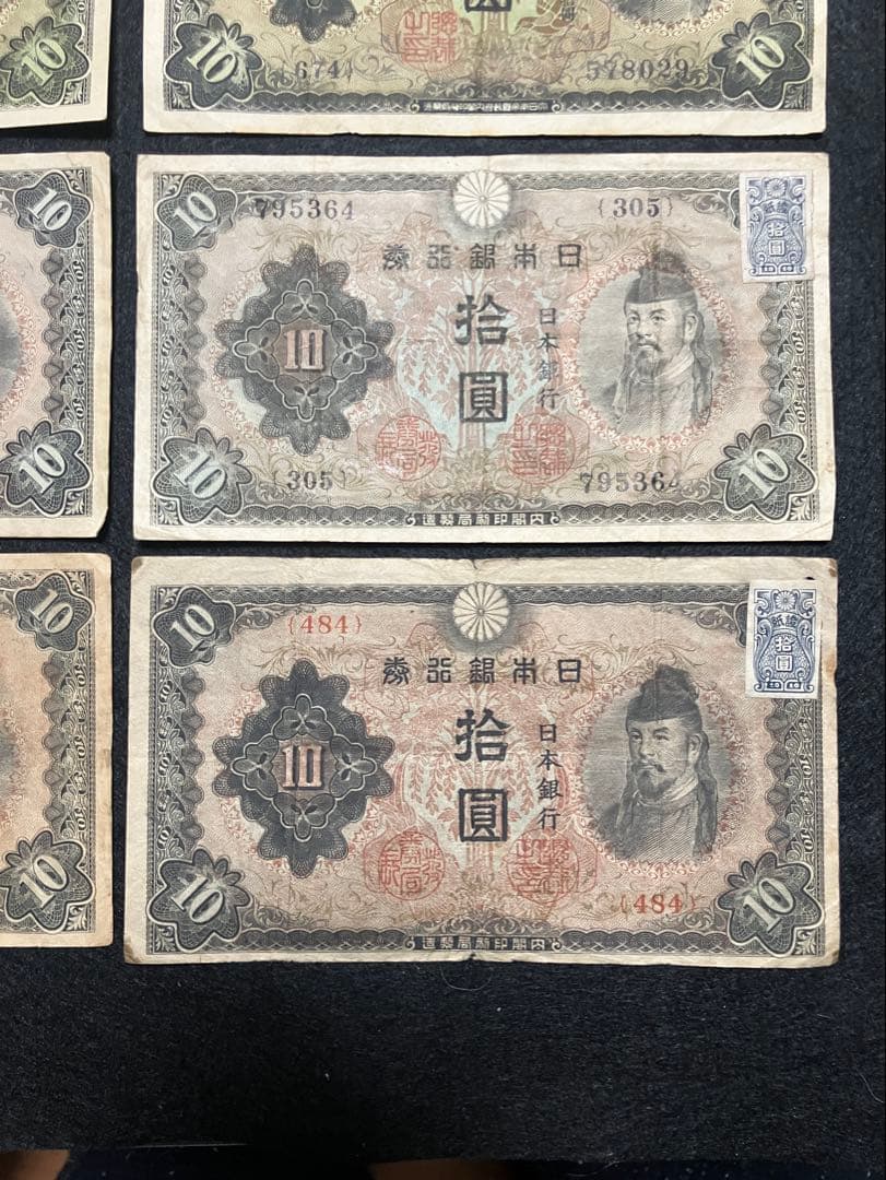 旧紙幣　和気清麻呂10円札　1-4次　証紙付　無し　コンプリートセット　J45