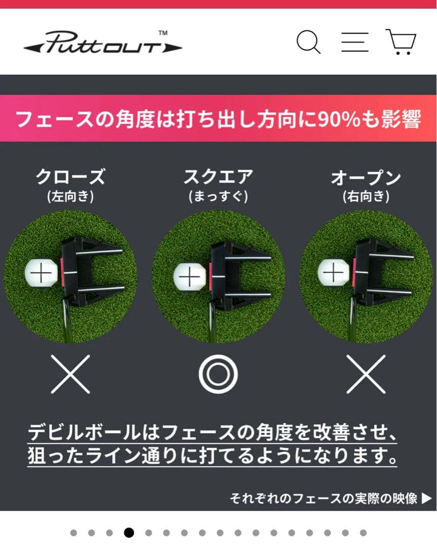 Putout パター練習器具