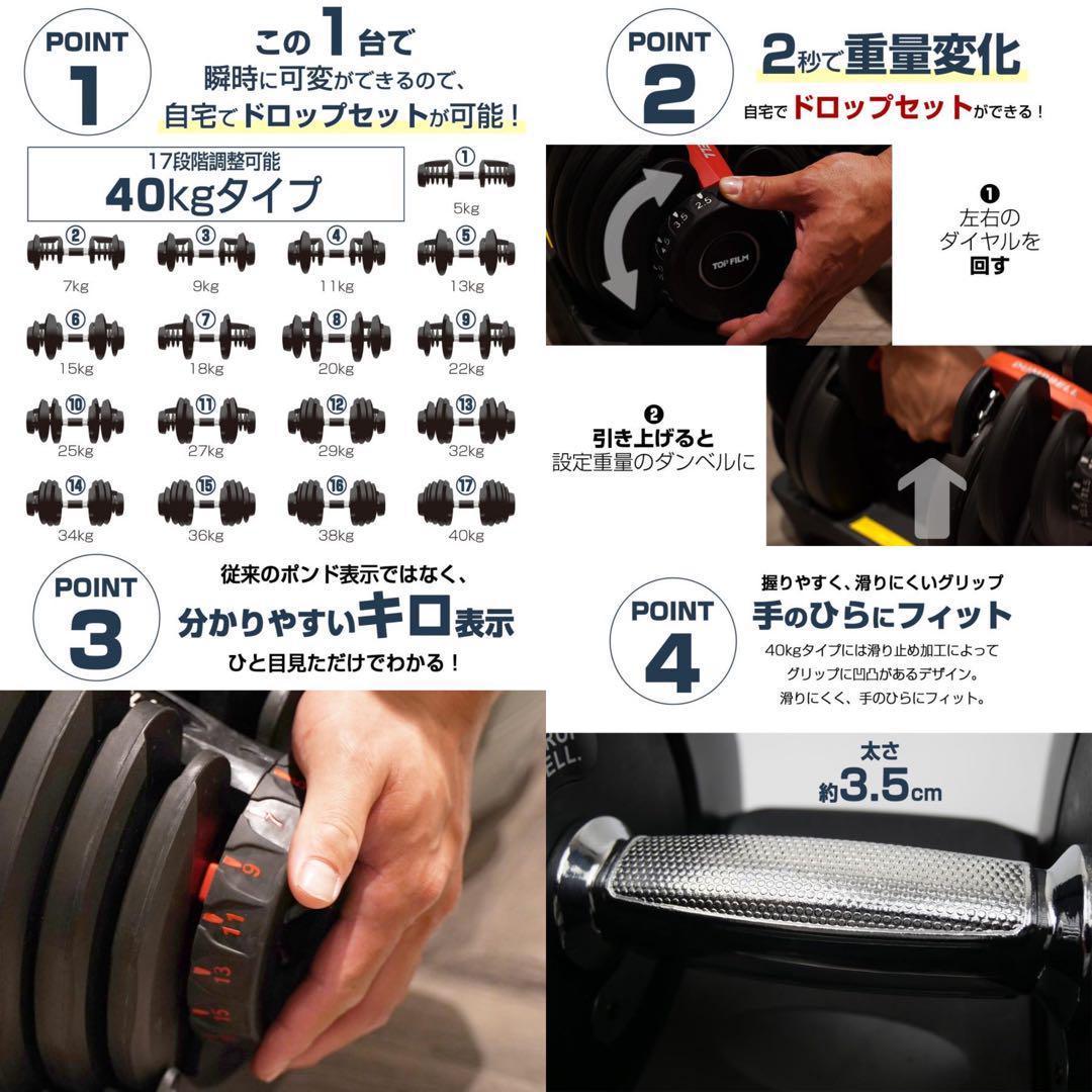 【新品】可変式ダンベル 40kg 2個セット