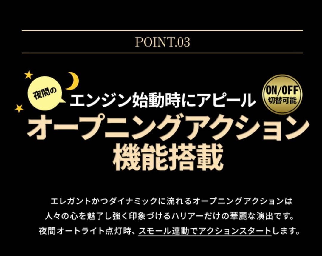 【シェアスタイル】 80系ハリアー シーケンシャルウインカー