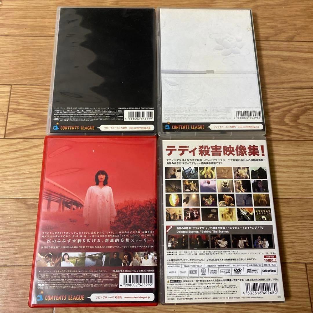 鳥居みゆき DVD 4点セット　ブラックユーモア お笑い　中古品