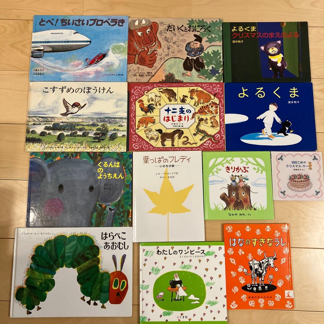 絵本まとめ売り36冊 ベストセラー多数