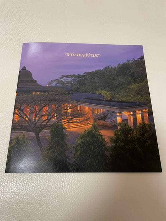 AMAN RESORTSアマンリゾーツ　ガイドブックレット写真集4冊セット