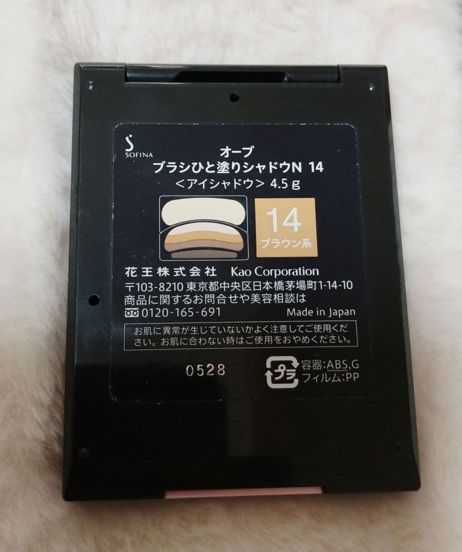 AUBE ブラシひと塗りシャドウＮ 14ブラウン系