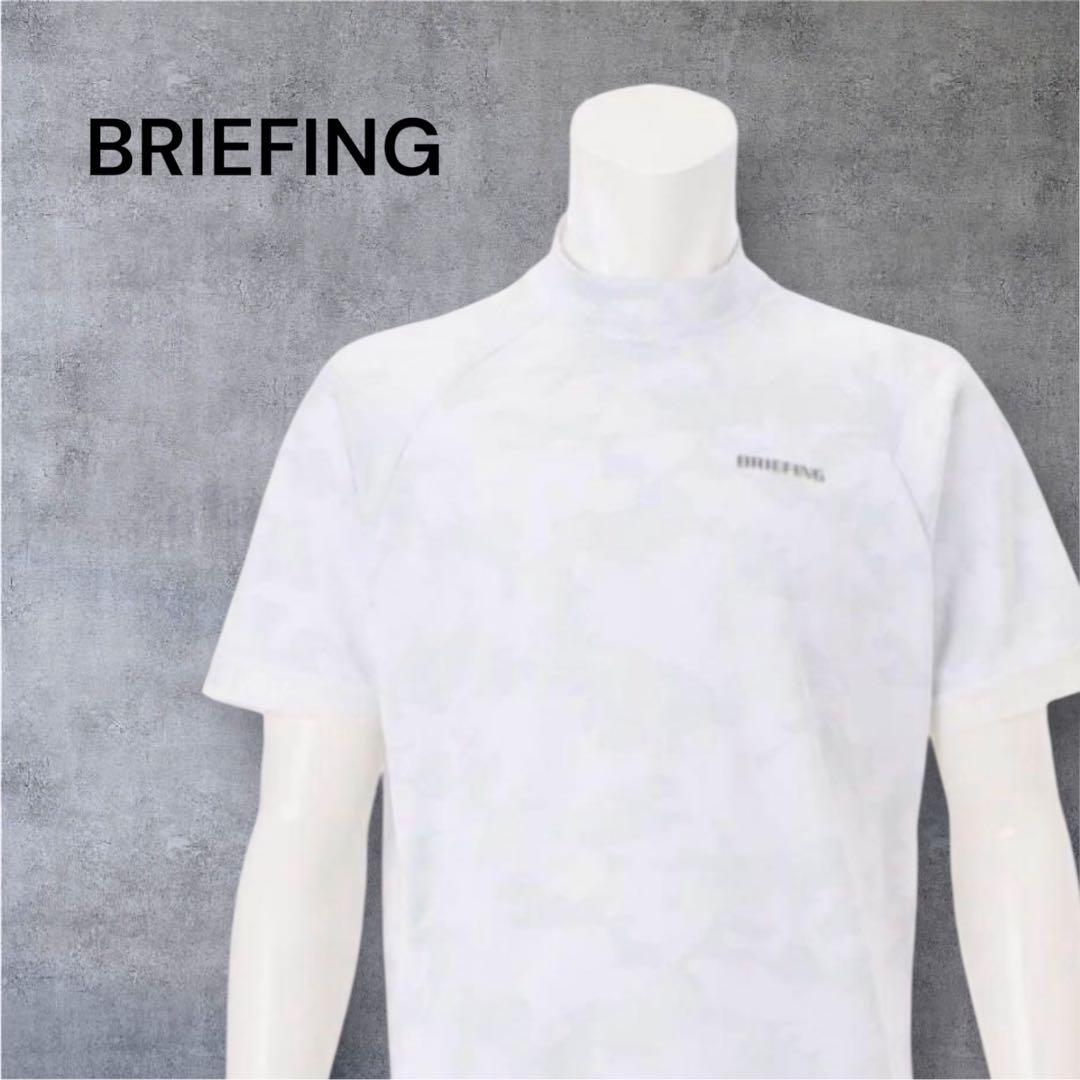 【新品・タグ付き】完売品 BRIEFING モックネック カモフラ 白 M