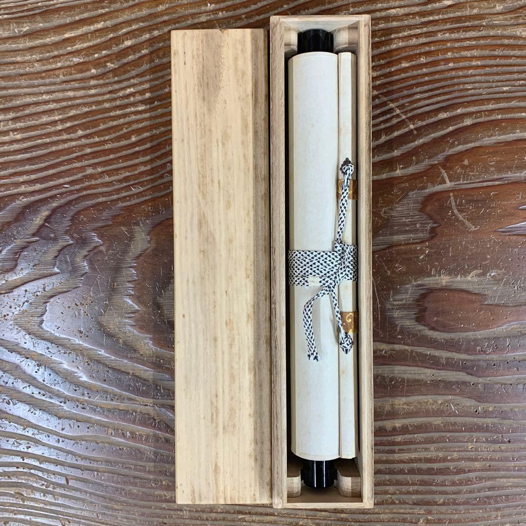 美品 掛け軸 瑞龍山雲澤禅寺 足立泰道作「開門多落葉」共箱 禅語 茶会