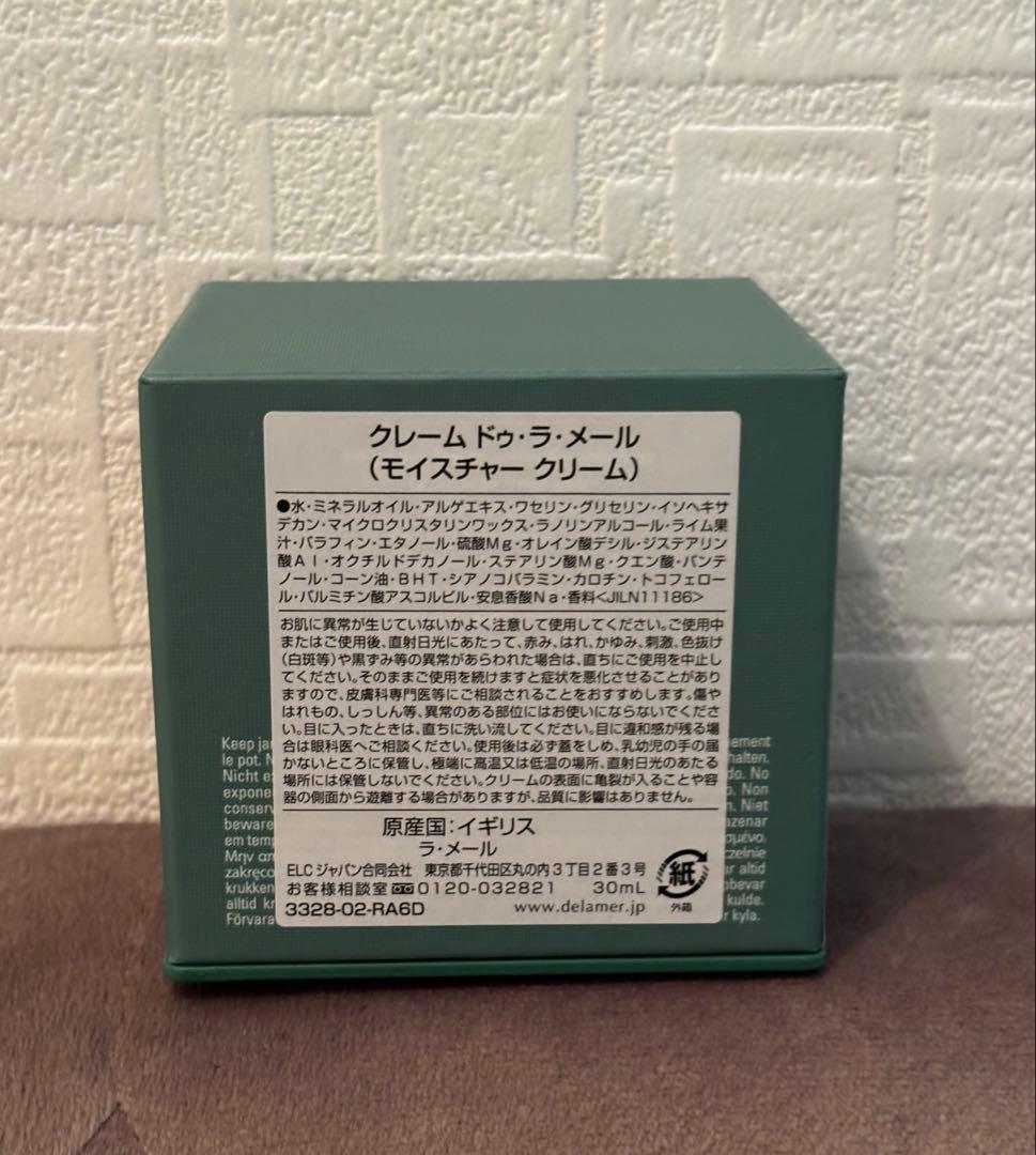 【未使用・未開封品】 30 ml LA MER クレーム・ド・ラ・メール