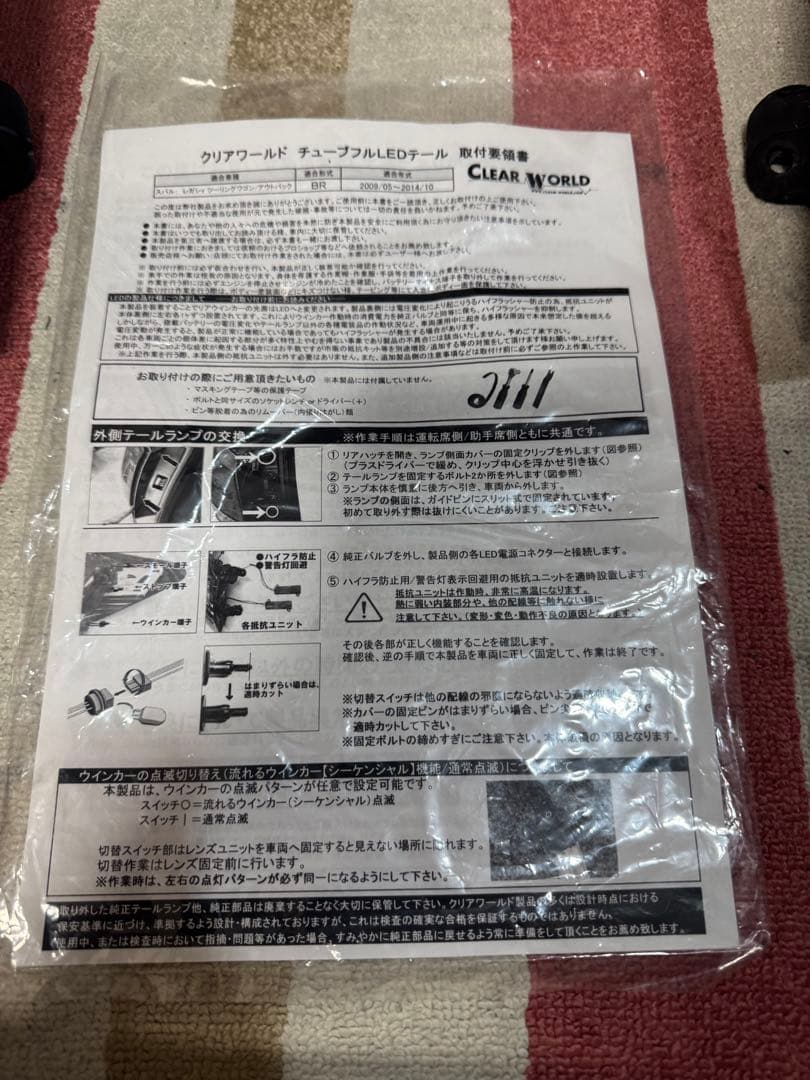 希少 レガシィ BR クリアワールド テールランプ テール