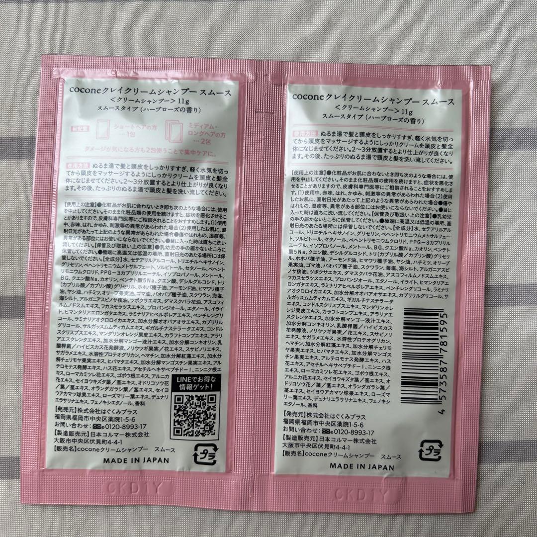 cocone スムース・トリートメント 400g ポンプ式