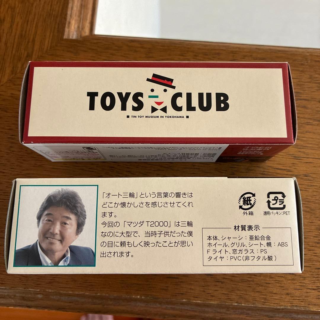 トミカ　トミカリミテッドヴィンテージ マツダT2000 TOYSCLUB特注