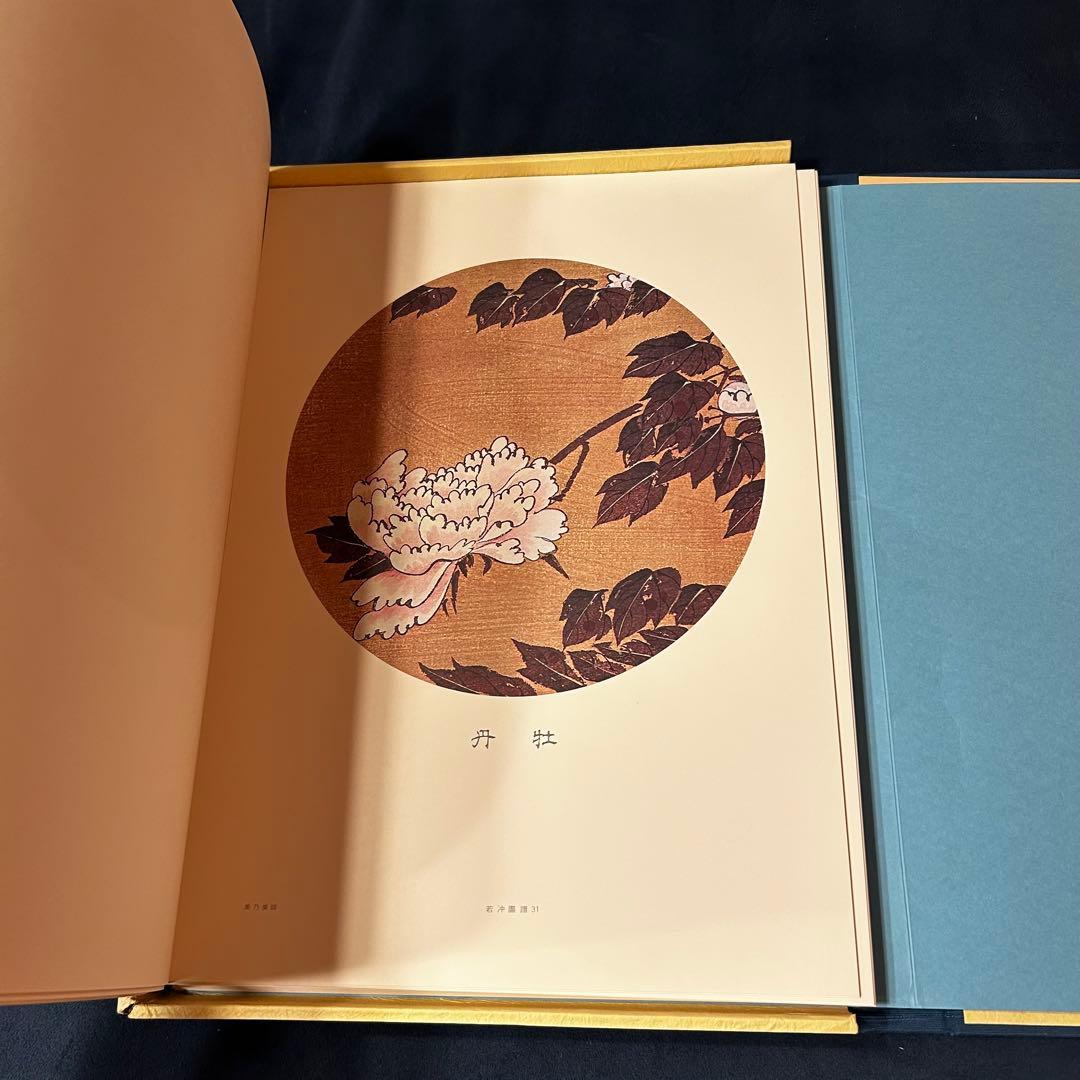 若冲画譜　大型書籍　伊藤若冲（1719-1800）作品集　希少　限定1,200部