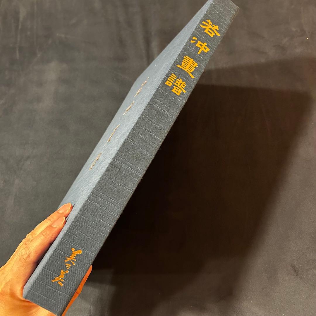 若冲画譜　大型書籍　伊藤若冲（1719-1800）作品集　希少　限定1,200部
