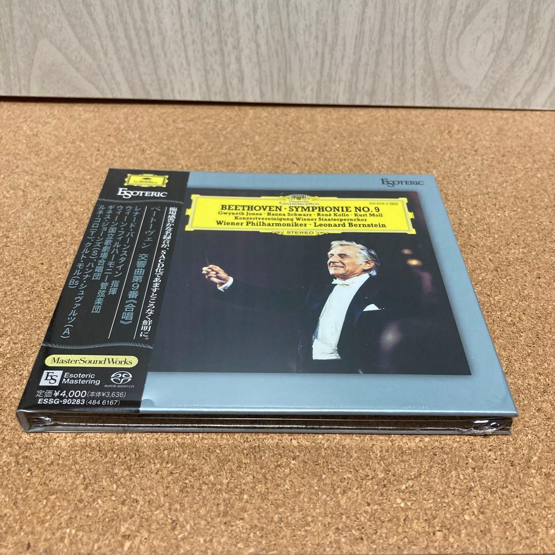 【新品】SACD ベートーヴェン: 交響曲第9番 バーンスタイン指揮