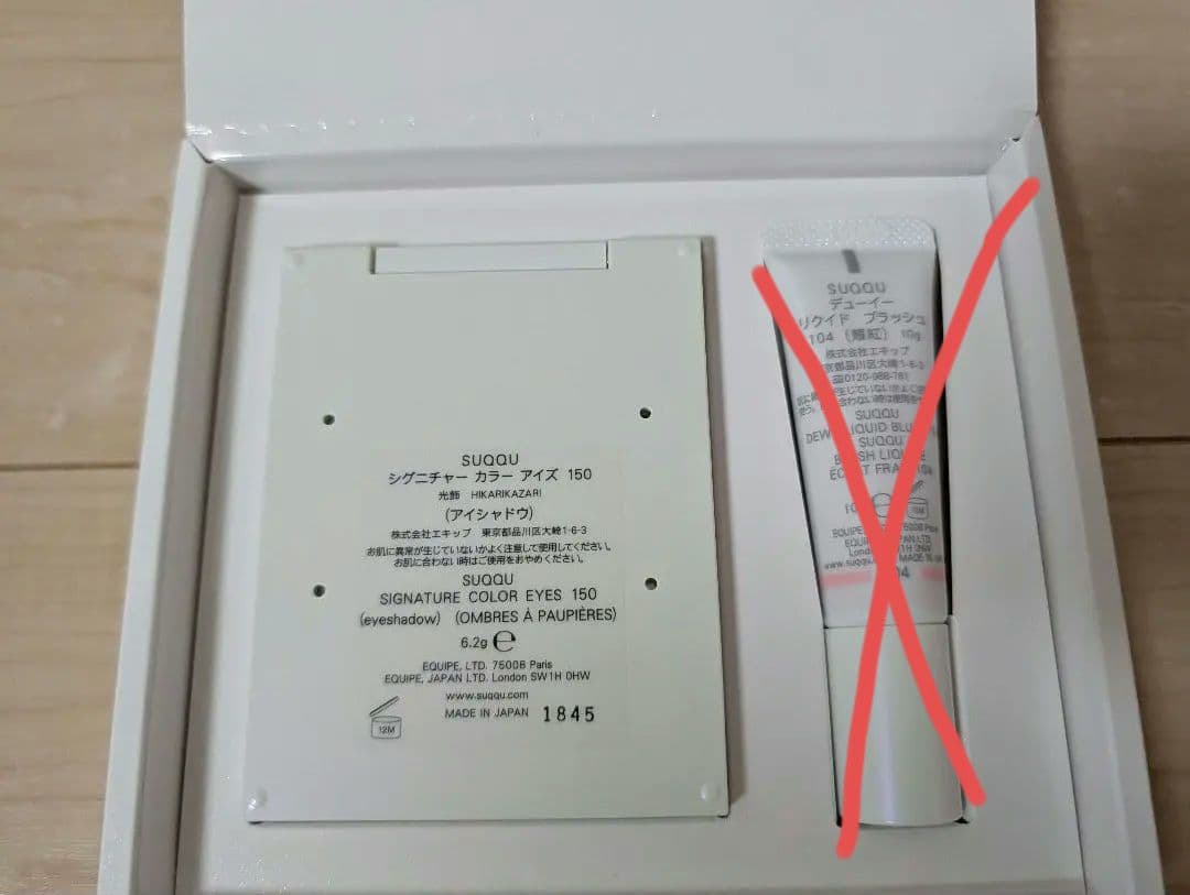 SUQQU 2025ホリデーメイクアップキット【光飾】※アイシャドウのみ