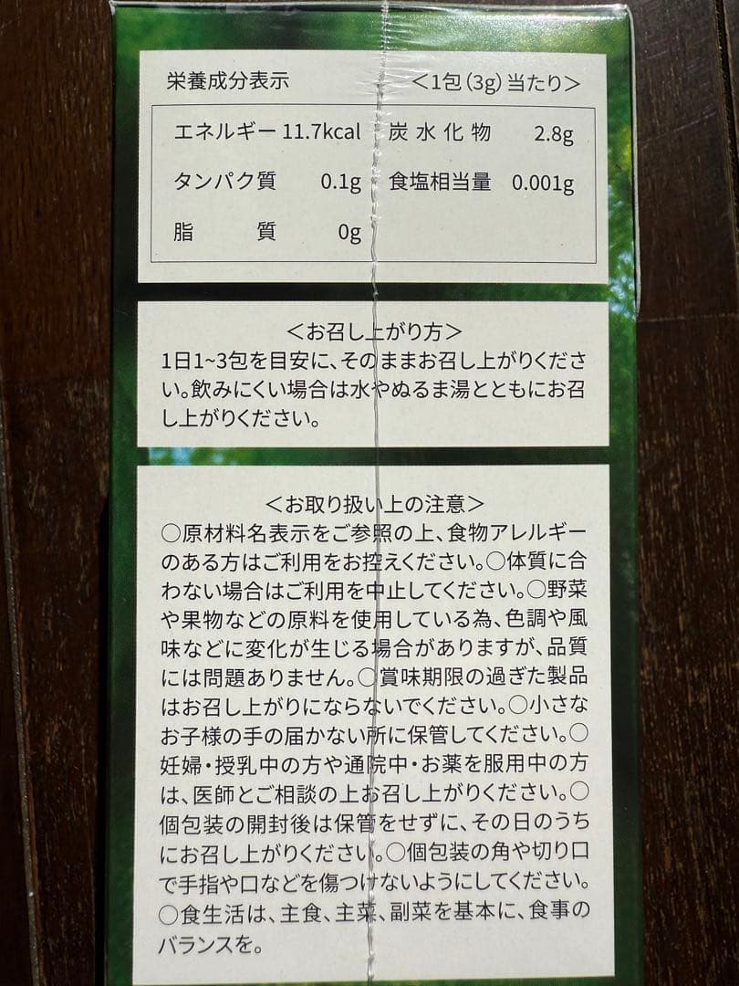revi ルヴィ エンザイムディフェンダー 30包入り 新品未使用 次回割引あり